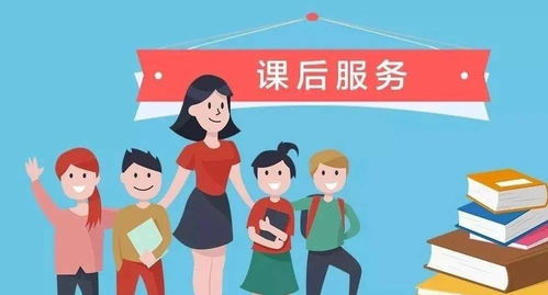天水市細(xì)化中小學(xué)課后服務(wù)與教育咨詢(xún)服務(wù)政策