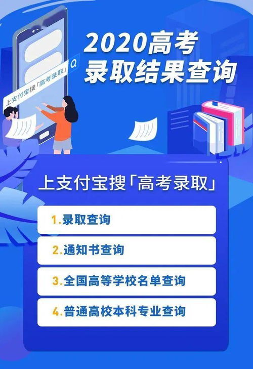 浙江考生，現(xiàn)在可上支付寶查高考錄取結(jié)果 | 信息咨詢(xún)服務(wù)速覽